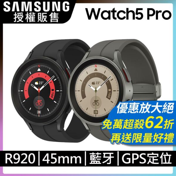 SAMSUNG Galaxy Watch5 Pro SM-R920 45mm (藍牙)samsung手機收購